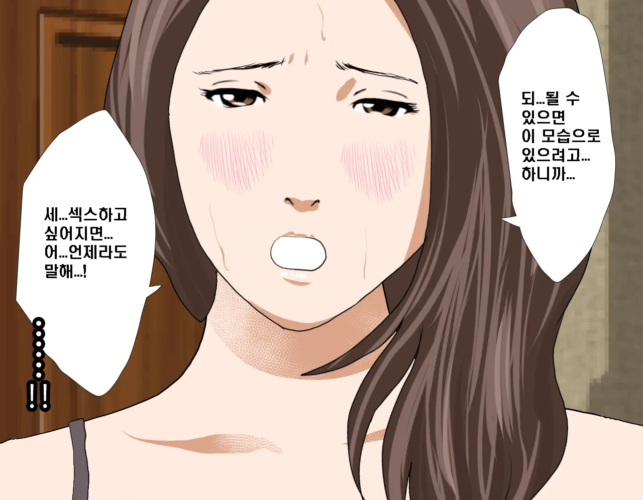Saimin Seikyoiku Dai Yon Wa